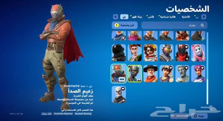 حساب للبيع64477644780419110