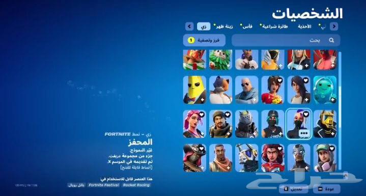 حساب للبيع64477644780419113