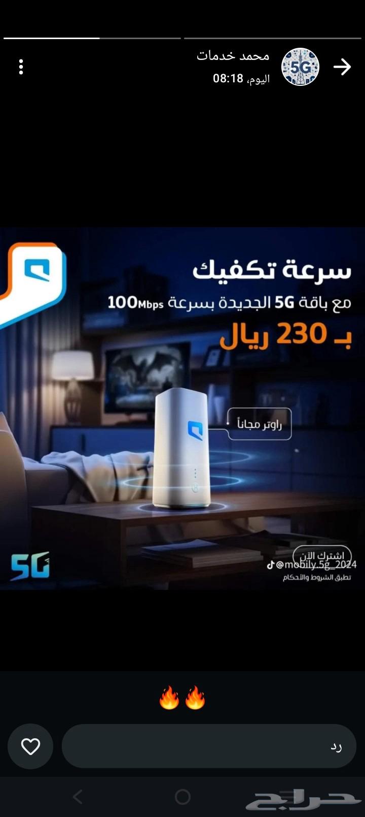 Free Mobile WiFi Router64476294207235110
