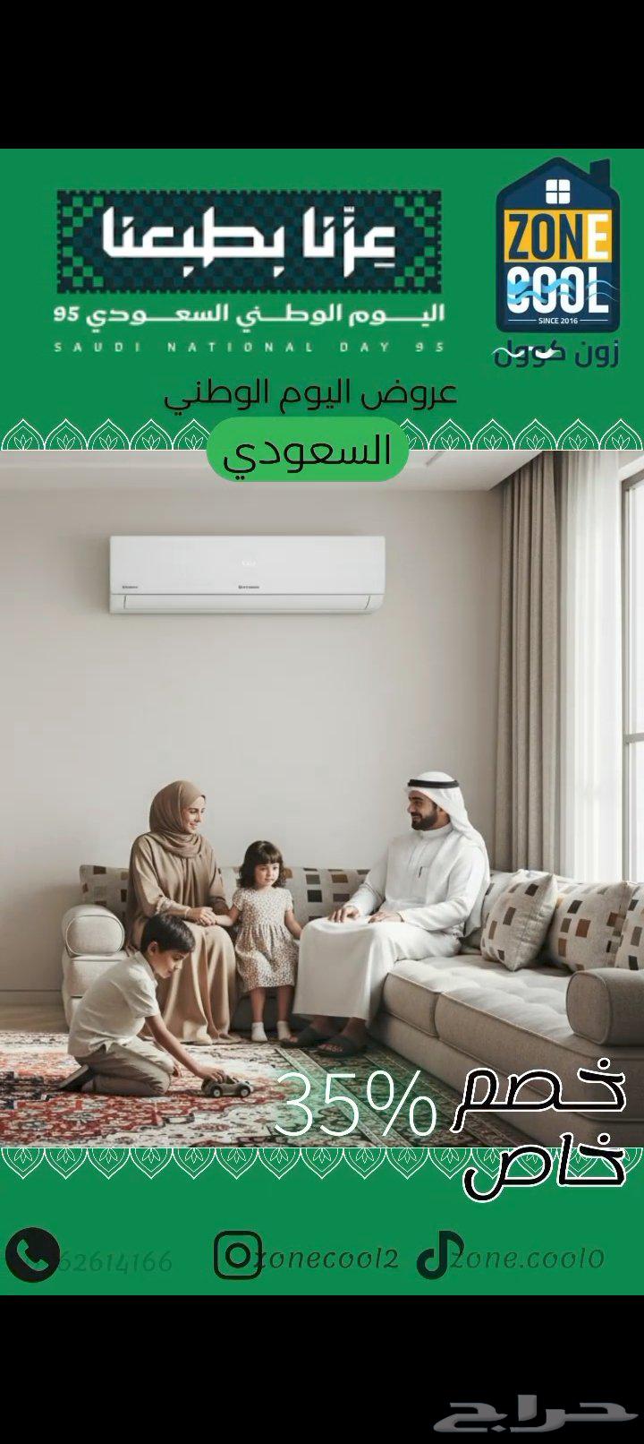 غسالة JVC برو حوضين بعروض اليوم الوطني64474374999043110