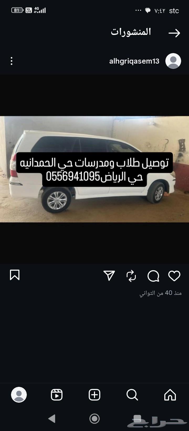 توصيل طلاب وموظفين64370539907331110