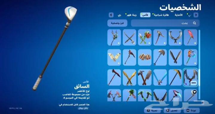 حساب للبيع64477644780419111