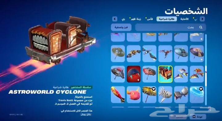 حساب للبيع64477644780419112