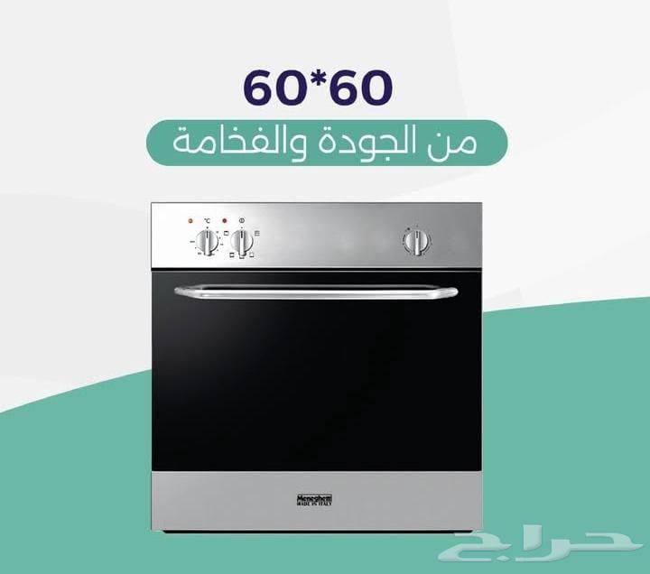 مستودعات أجهزة كهربائيه بسعر الجمله64472352678913113