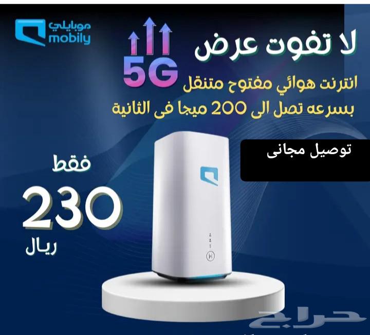 Unlimited router from Mobily64478704743554110
