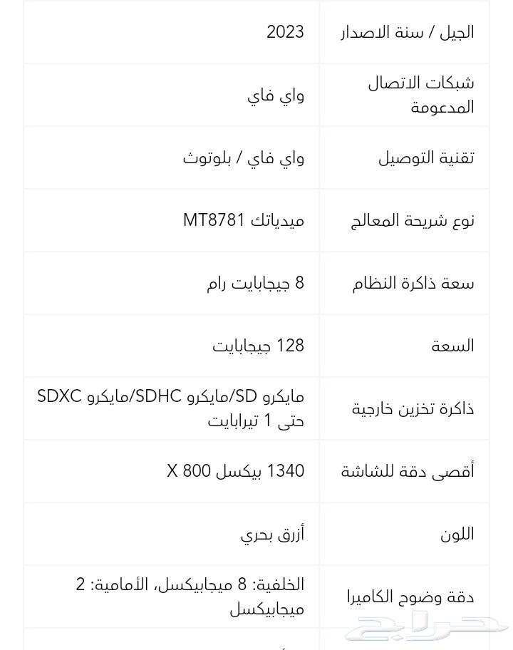 ايباد سامسونج للبيع64476043890307113
