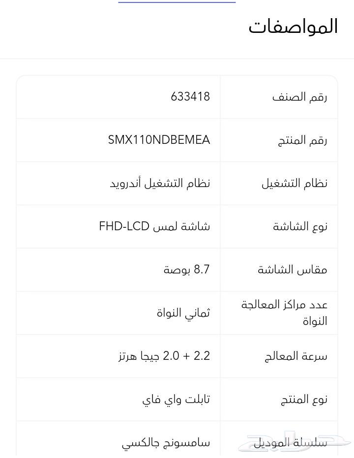 ايباد سامسونج للبيع64476043890307111