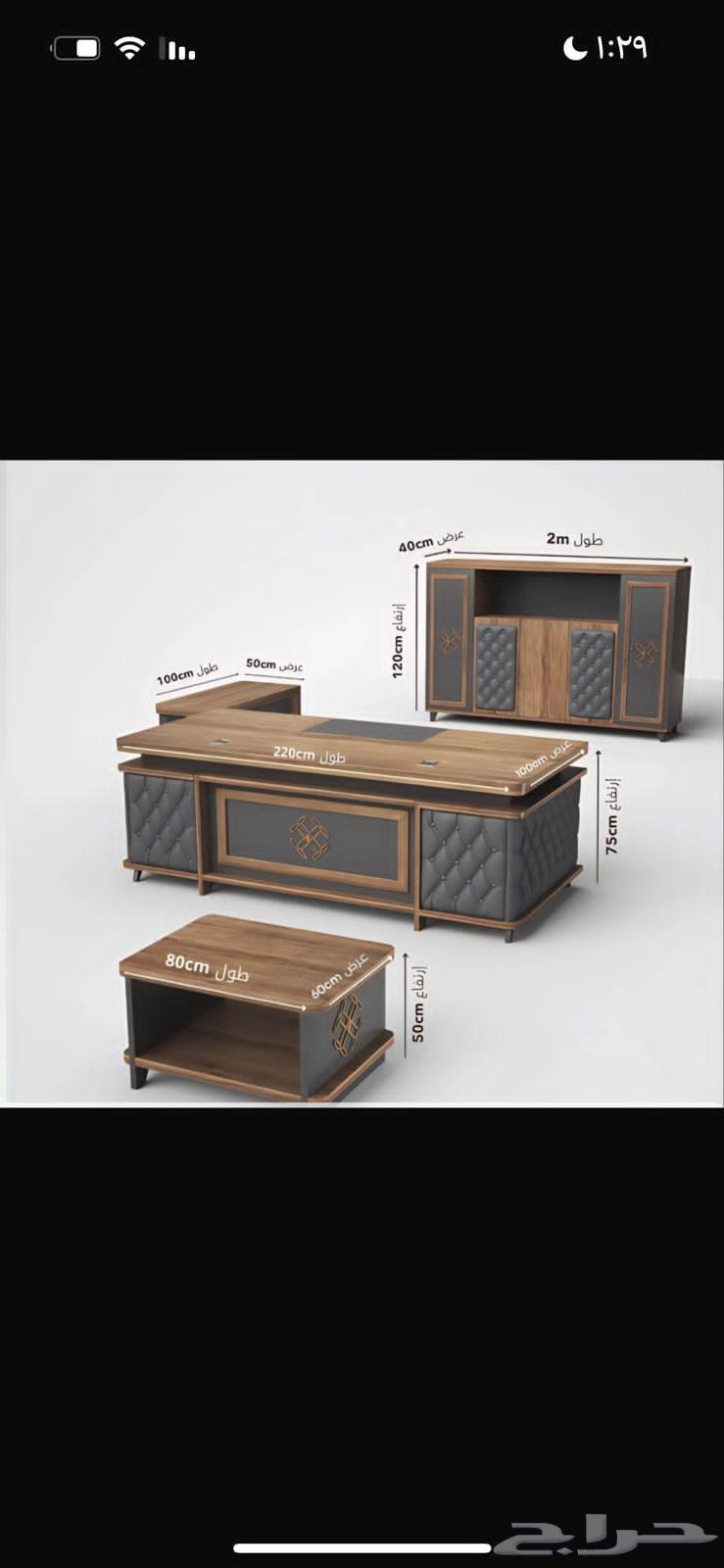 New modern office furniture available (delivery, installation, and shipping service available throughout the kingdom)64477617470979114