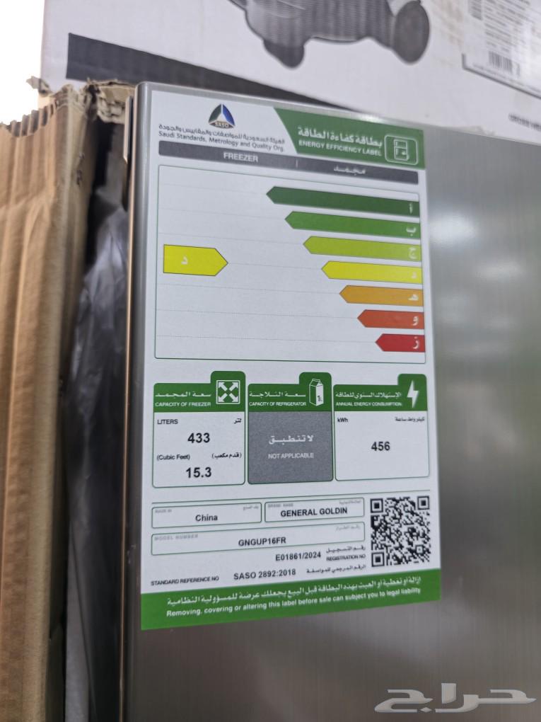 فريزر عمودي جنرال جولد باب واحد 15.3 قدم استيل64462362764803113