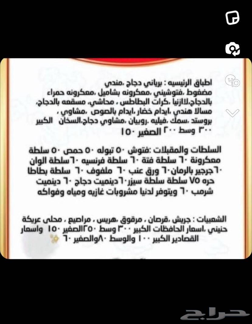 بوفيهات مطبخ ام محمد ب 55064478856887042113