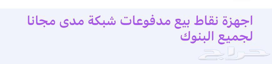 pos Geidea payment POS devices free for all banks64473853523075110