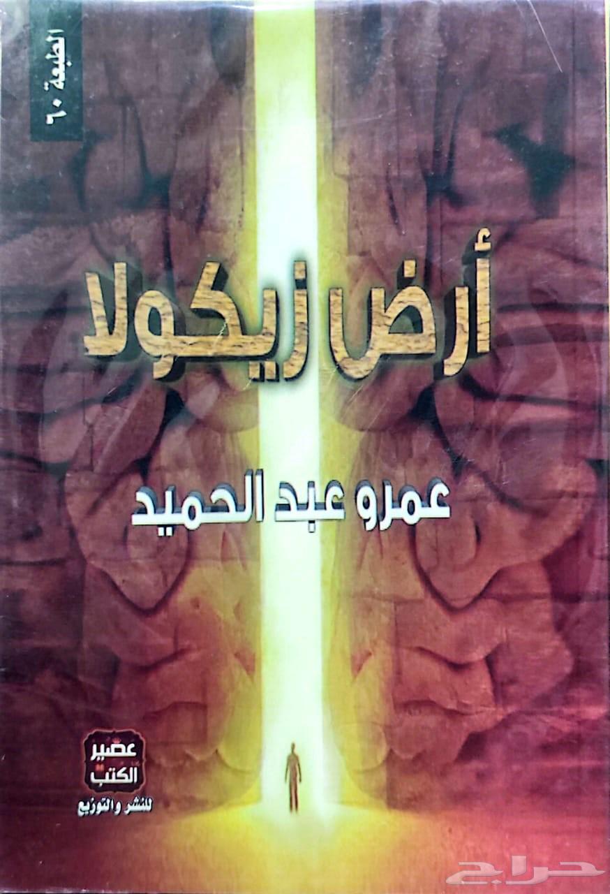 ثلاثية ارض زيكولا جديدة ومغلفة بسعر مخفض يوجد توصيل64474388763521110