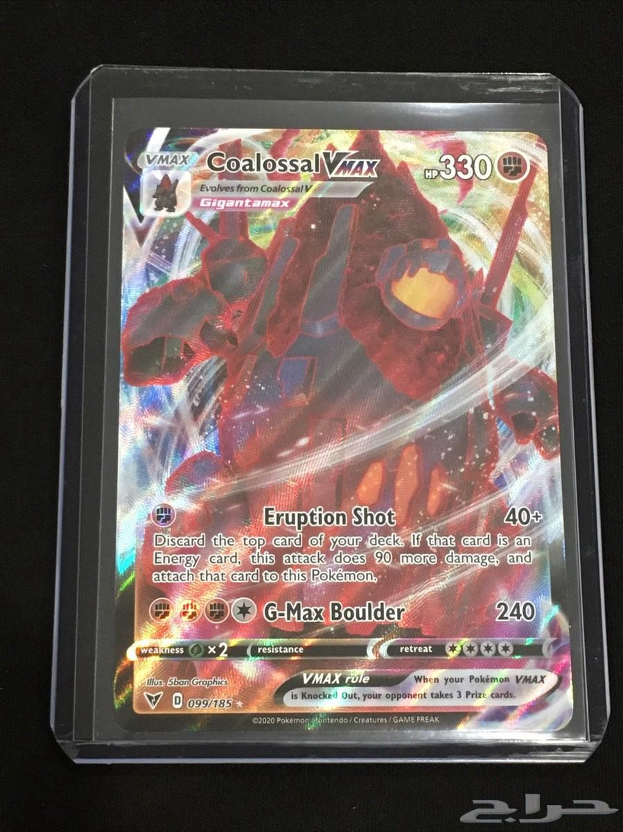 كروت بوكيمون نادرة للبيع الواحدة بـ 200 والاثنين بـ 35064470718025985112