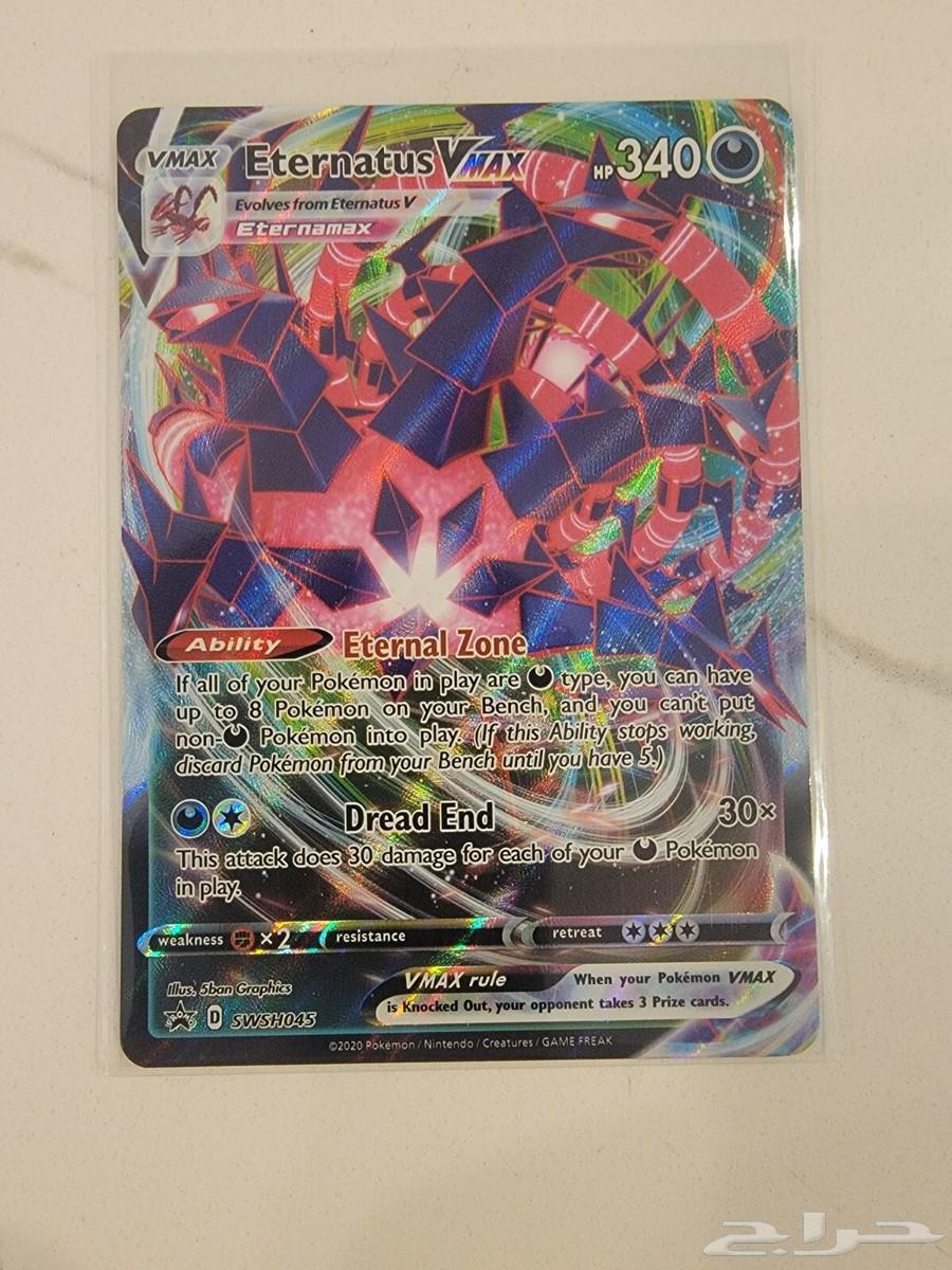 كروت بوكيمون نادرة للبيع الواحدة بـ 200 والاثنين بـ 35064470718025985113