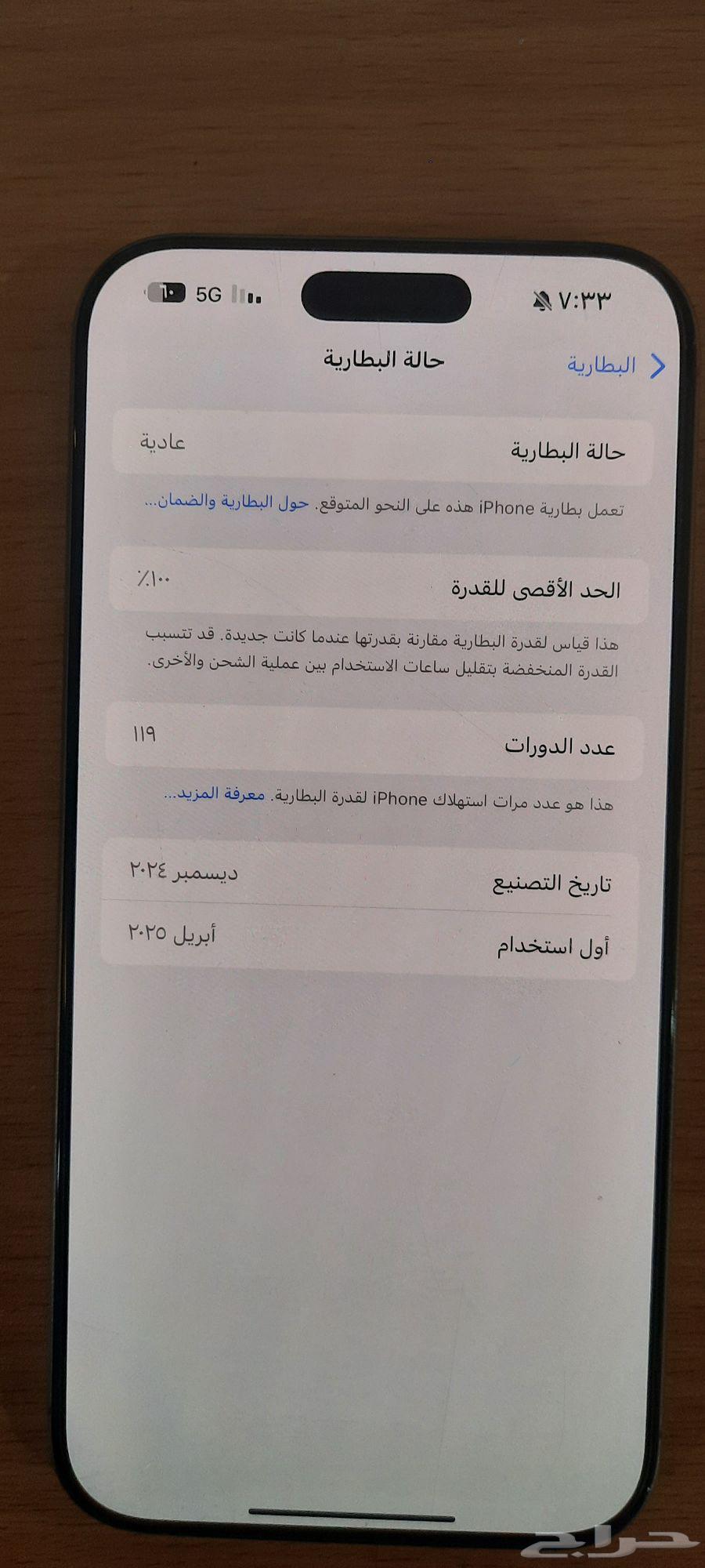 iPhone 16 Pro Max 256 Battery 10064473037080961111