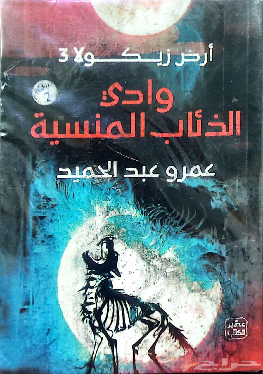 ثلاثية ارض زيكولا جديدة ومغلفة بسعر مخفض يوجد توصيل64474388763521112