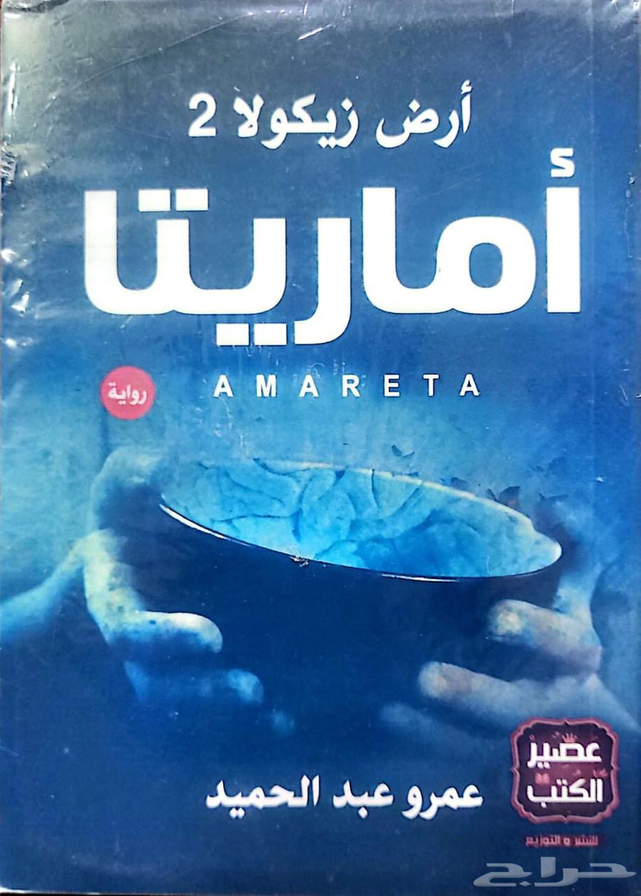 ثلاثية ارض زيكولا جديدة ومغلفة بسعر مخفض يوجد توصيل64474388763521111