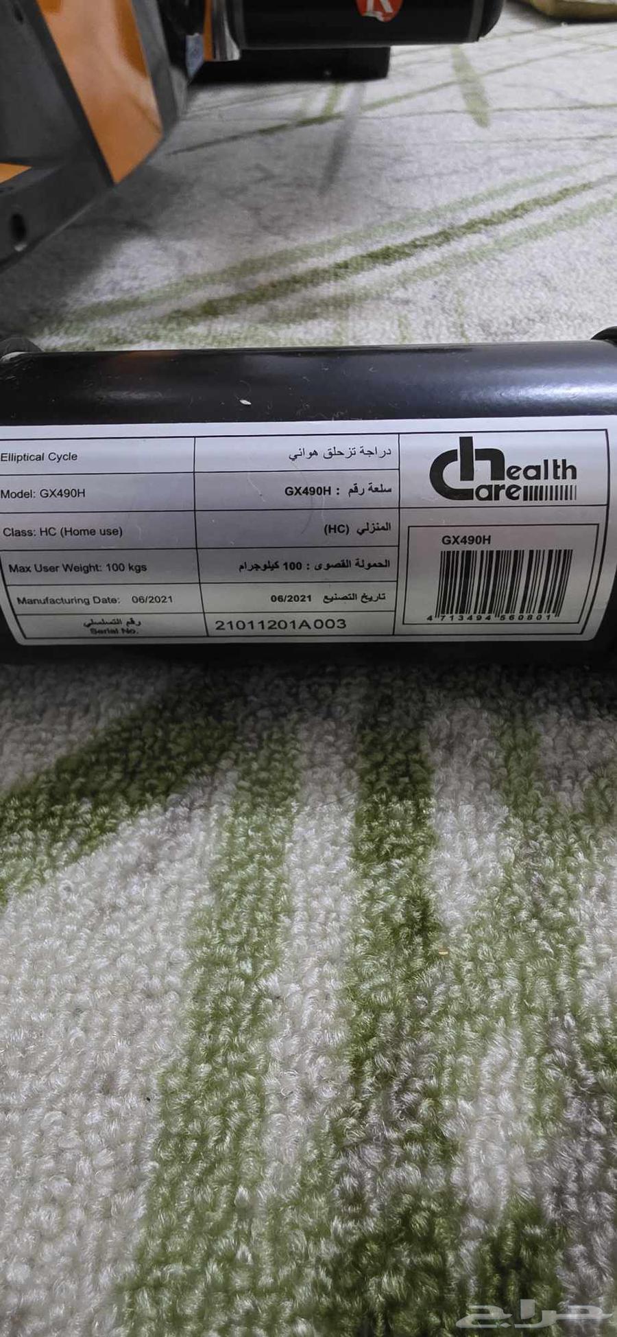 جهاز رياضي64475932353155113