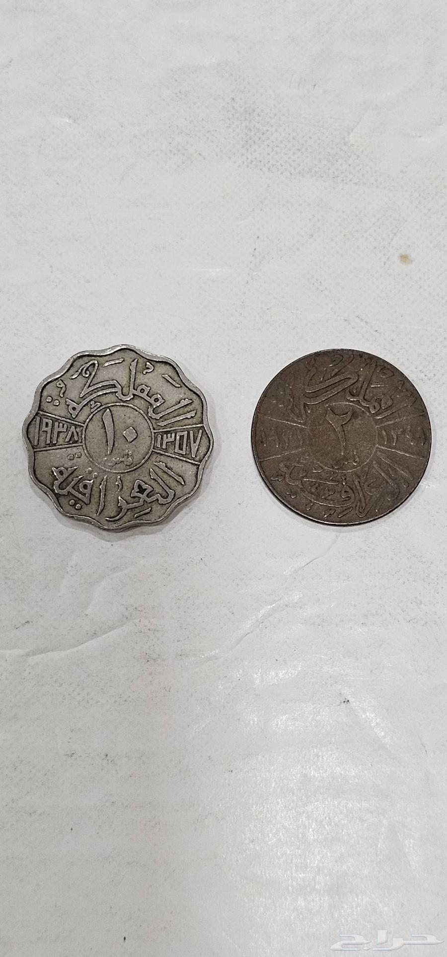 عملتان ملكيه عراقيه64473051130243110