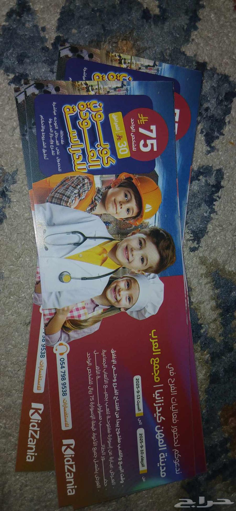 تتذكره مدينة المهن كيدزانيا مجمع العرب64412495190657110