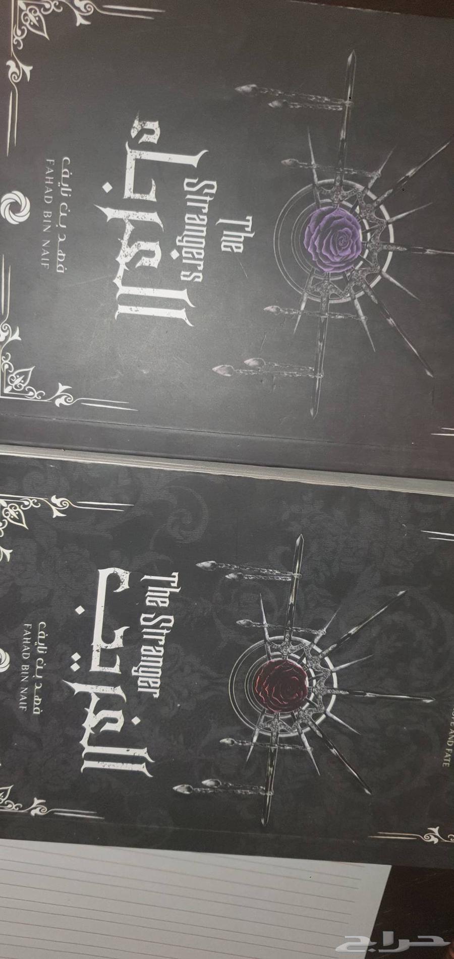 كتب كتب الغريب الجزء 1 و2 277 ريال توصيل 20ريال64475960189955110