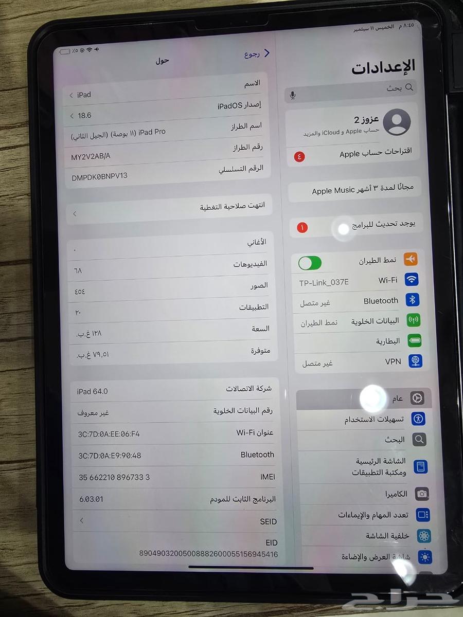 ايباد برو 11انش64478087343490112