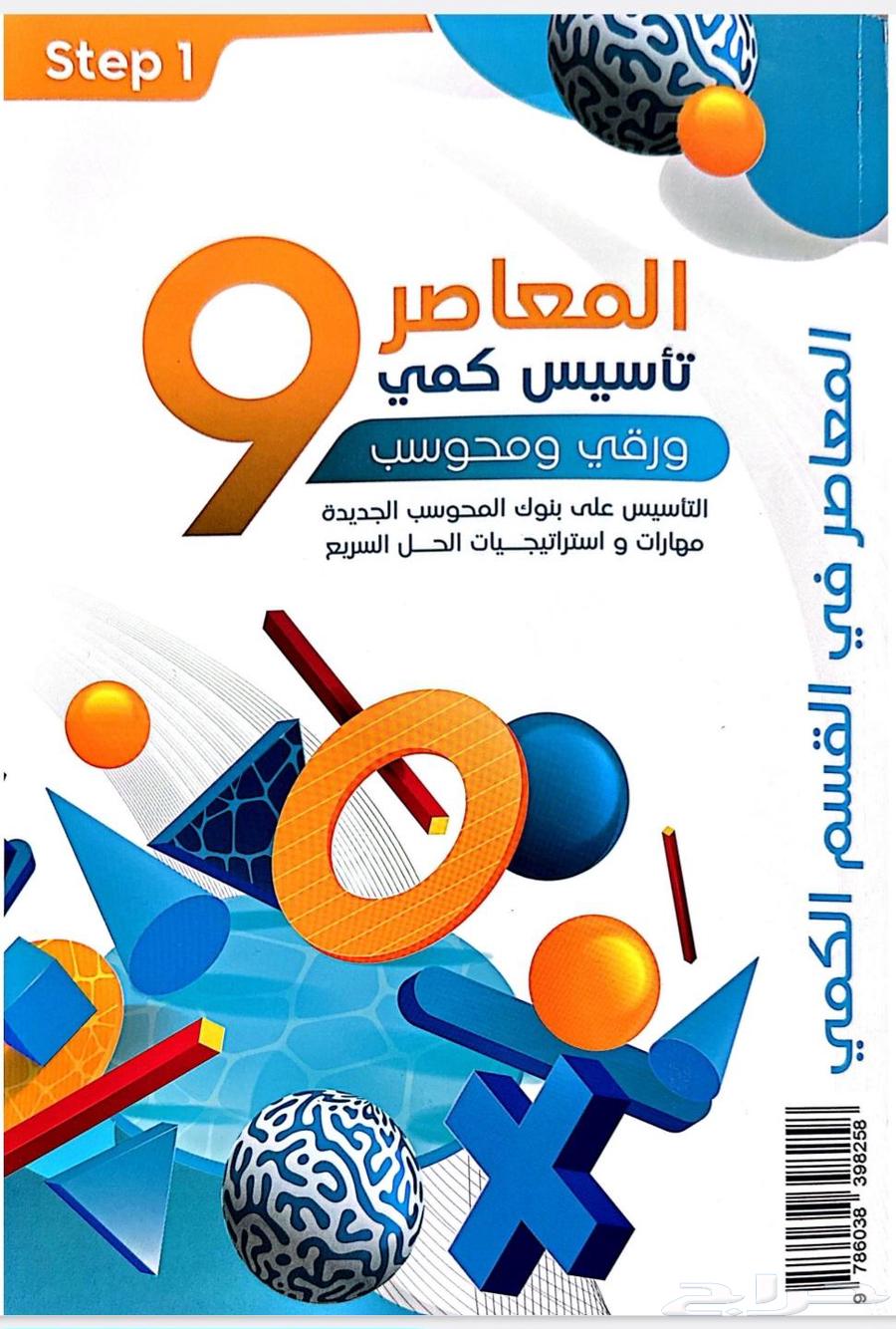 Contemporary Book 9 PDF file for a symbolic price of only 10 riyals64471732441985110