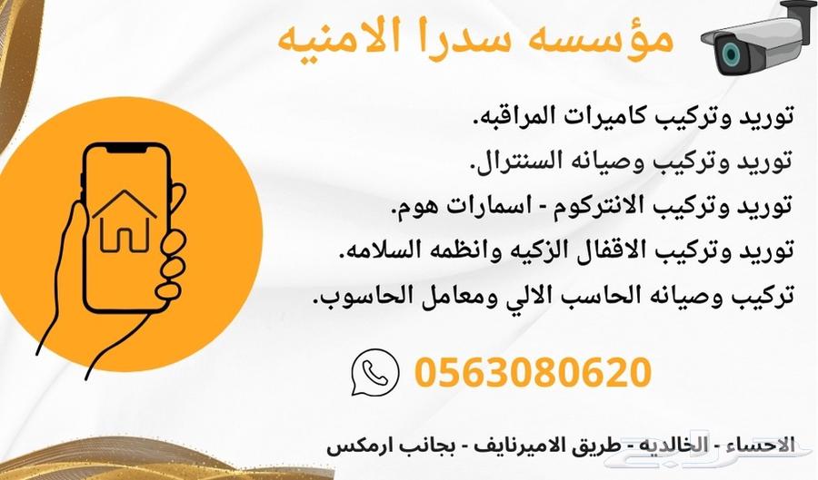 كاميرا مراقبة ذكية واي فاي64483922835331111