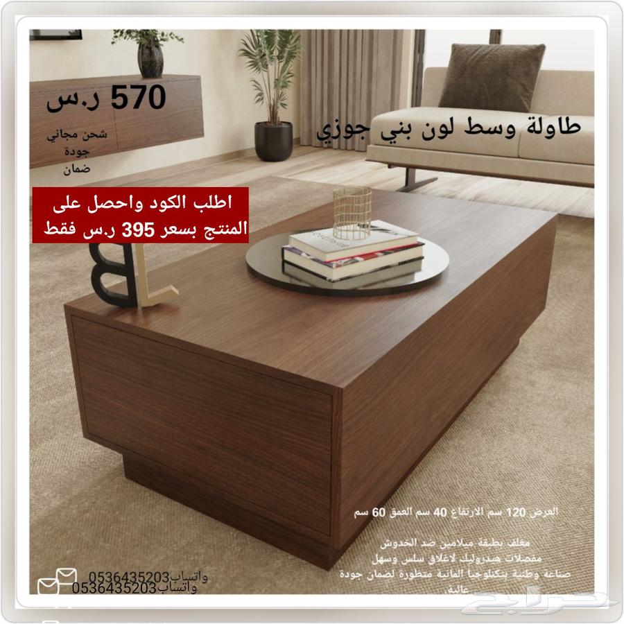 رف تلفزيون معلق او على الارض مع طاولة وسط جديده شحن مجاني64479287123841111