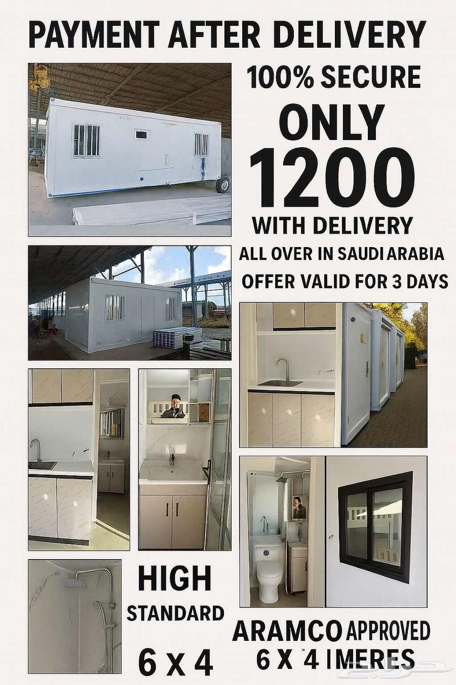 كابينة متنقلة (6 × 4 م) عالية الجودة بمواصفات أرامكو مع مرحاض64485709494659110