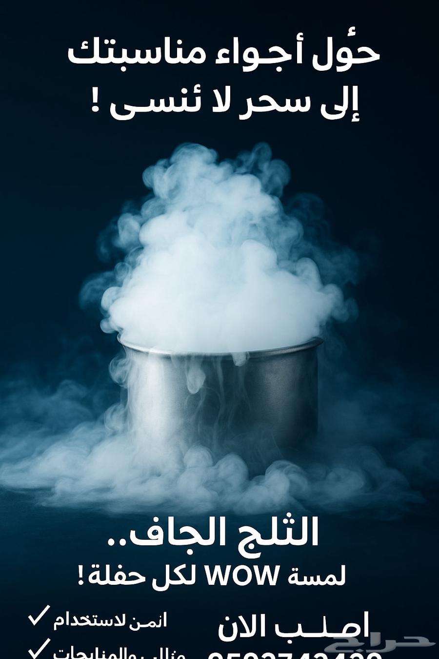 DryIce_Pro Dry Ice... Magical Smoke Makes Your Party Legendary64479646724226112