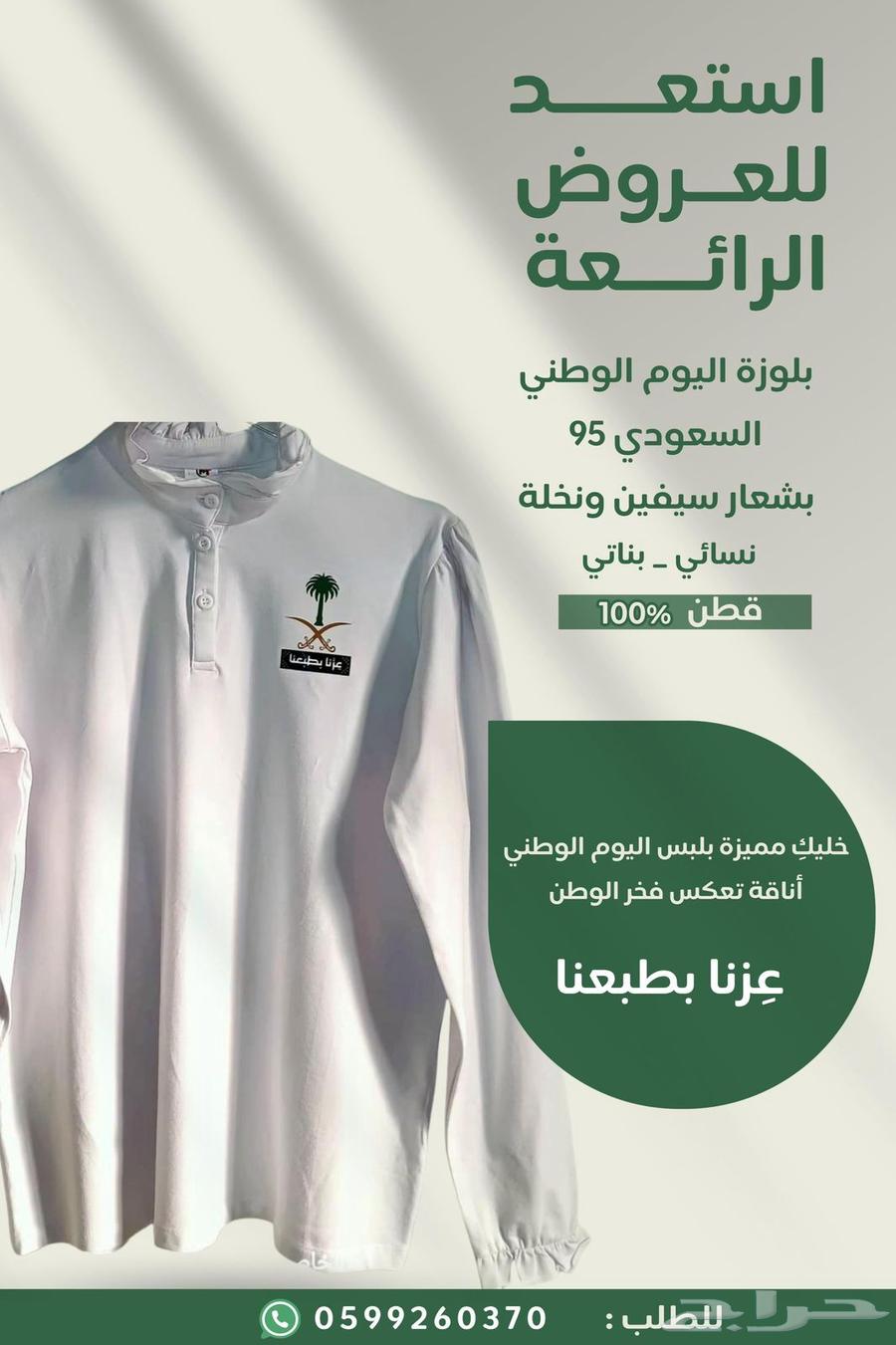 Drzen 300 if bought in bulk, but retail price is 50 riyals per piece64483895050626110