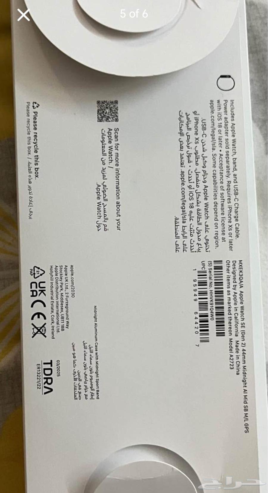 Apple watch se 2024 الجيل الثاني مقاس 46 مفهاش خدش استخدام64485325070083110