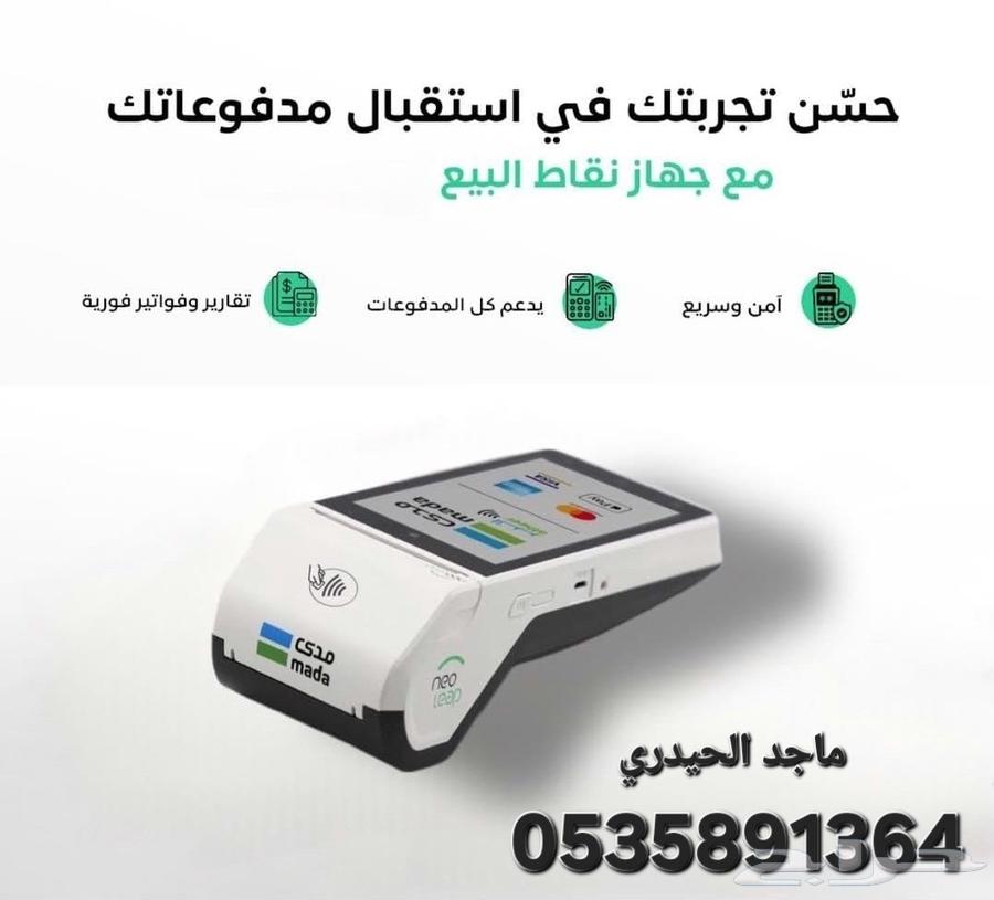 POS Networks64483598354051110