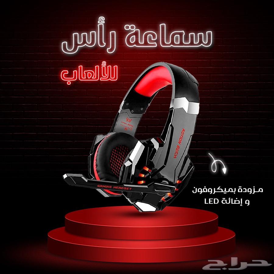سماعة الألعاب الاحترافية   فقط ب 170 ريال والتوصيل مجاني64479383439363110
