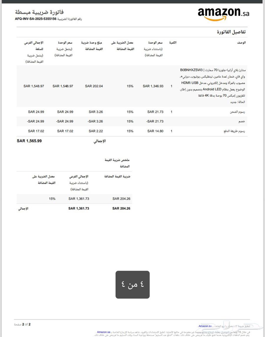 اجهزه منزليه64482768918914110