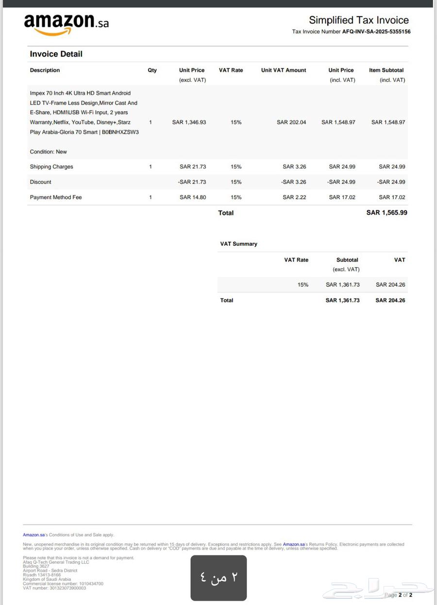 اجهزه منزليه64482768918914112