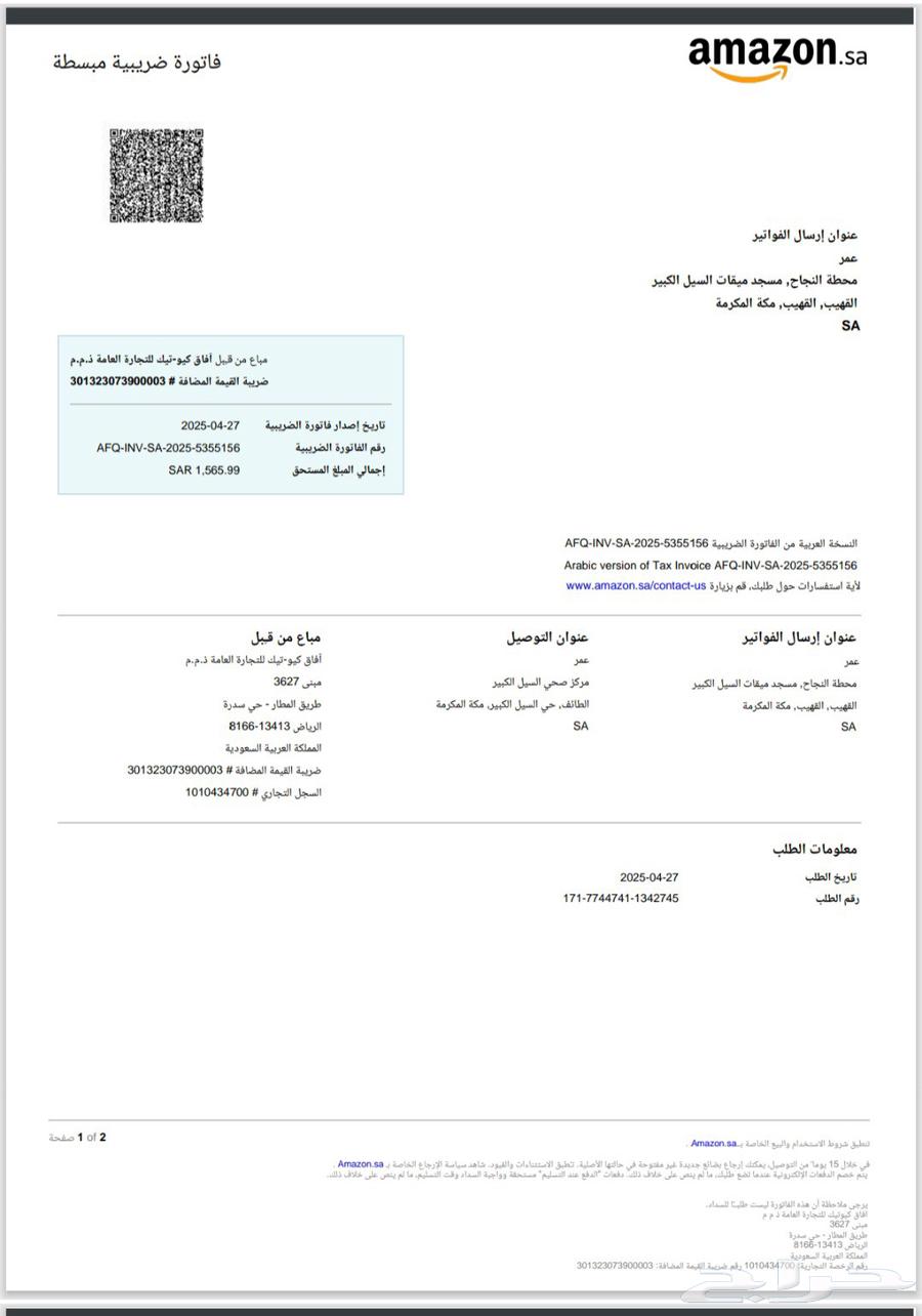 اجهزه منزليه64482768918914111