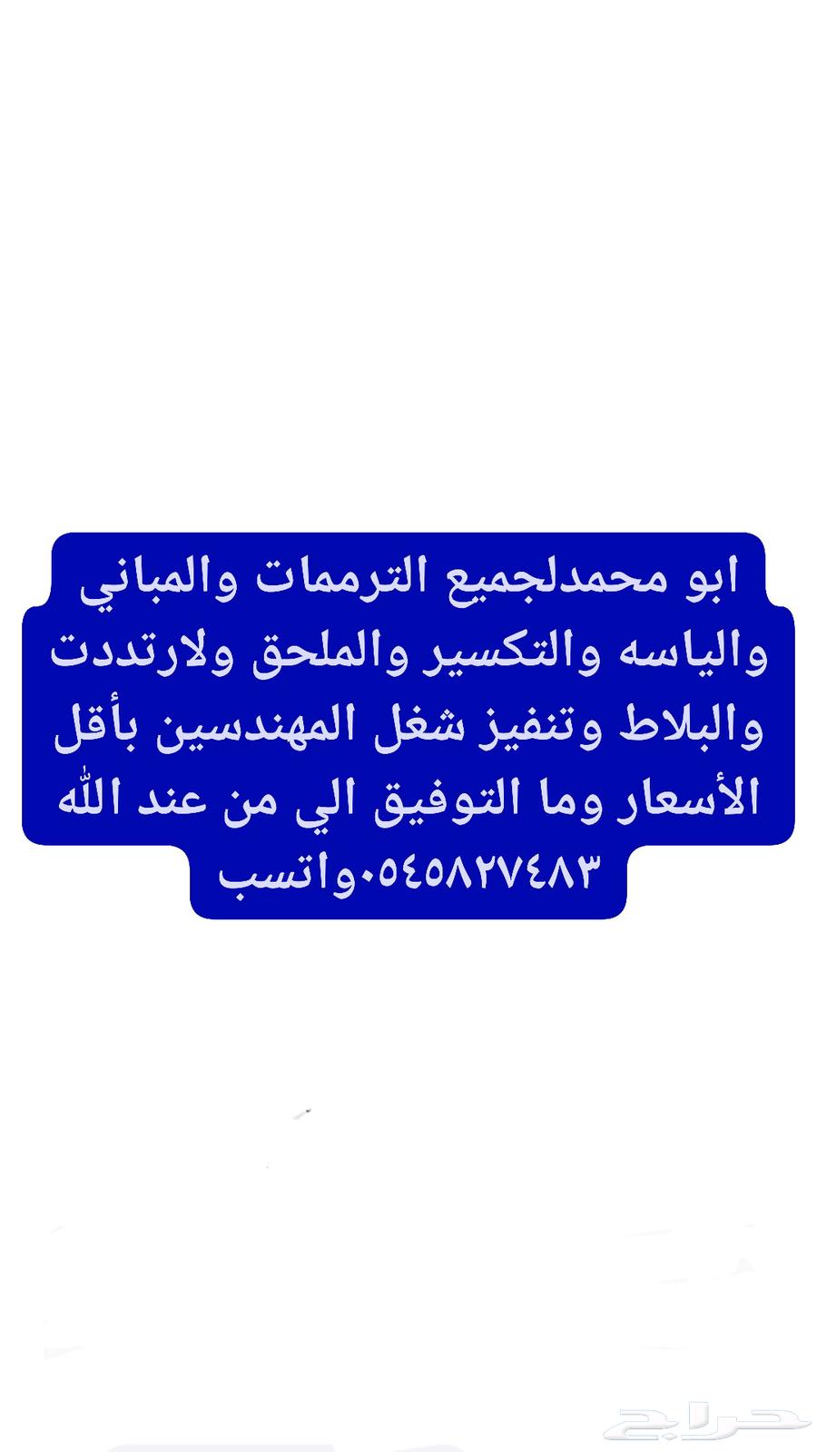 Construction, plastering, and renovation contract64237381357059110