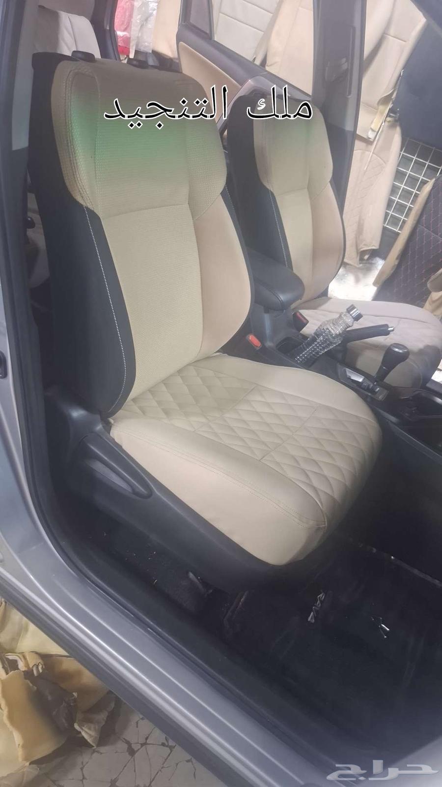 ملك التنجيد التفصل جميع انواع السيارات64403916318467111