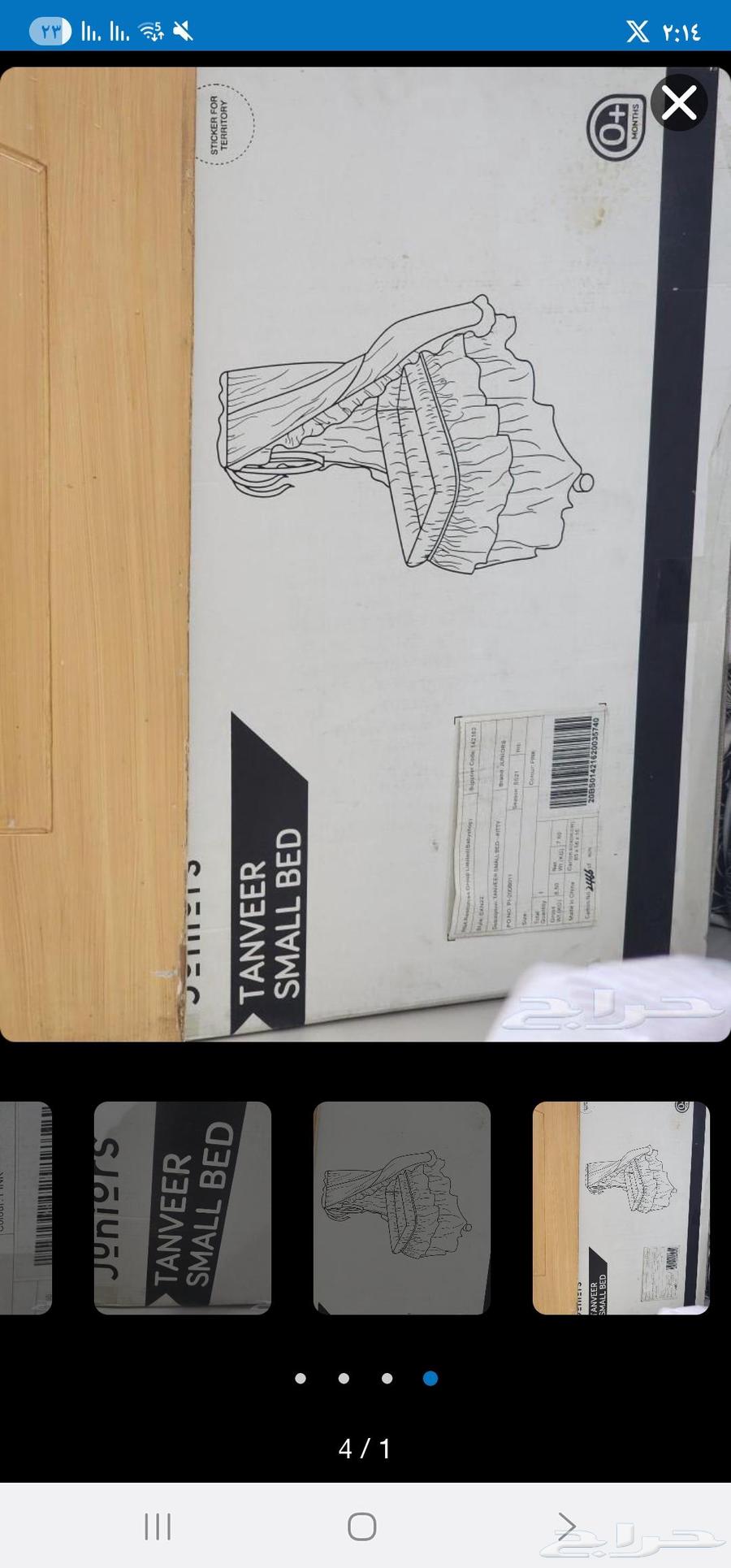 سرير اطفال جديد ب250 فقط64479521385474111