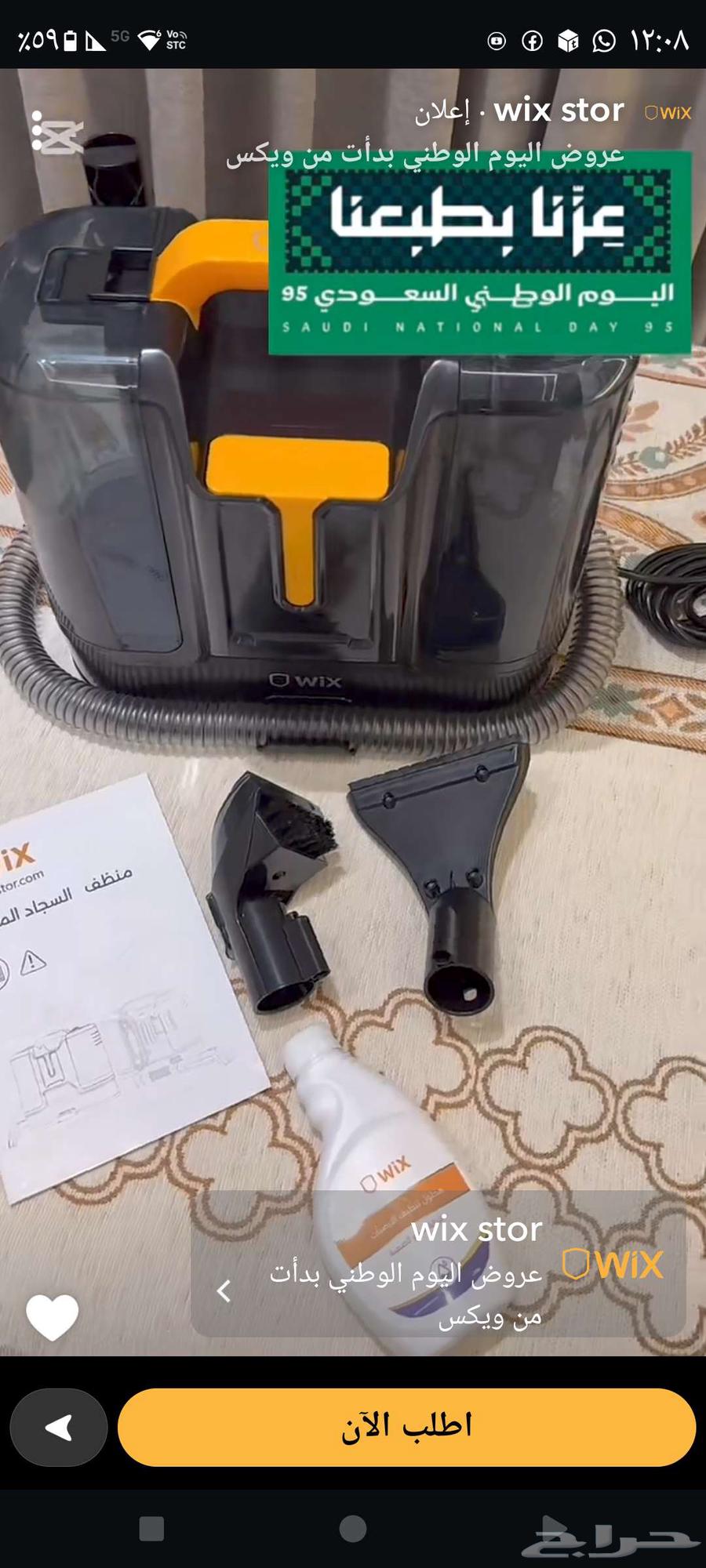 غساله للبيع في ملاحظه في جلود البكره والمكنسه شفط وبخ مويه و64480579225859111