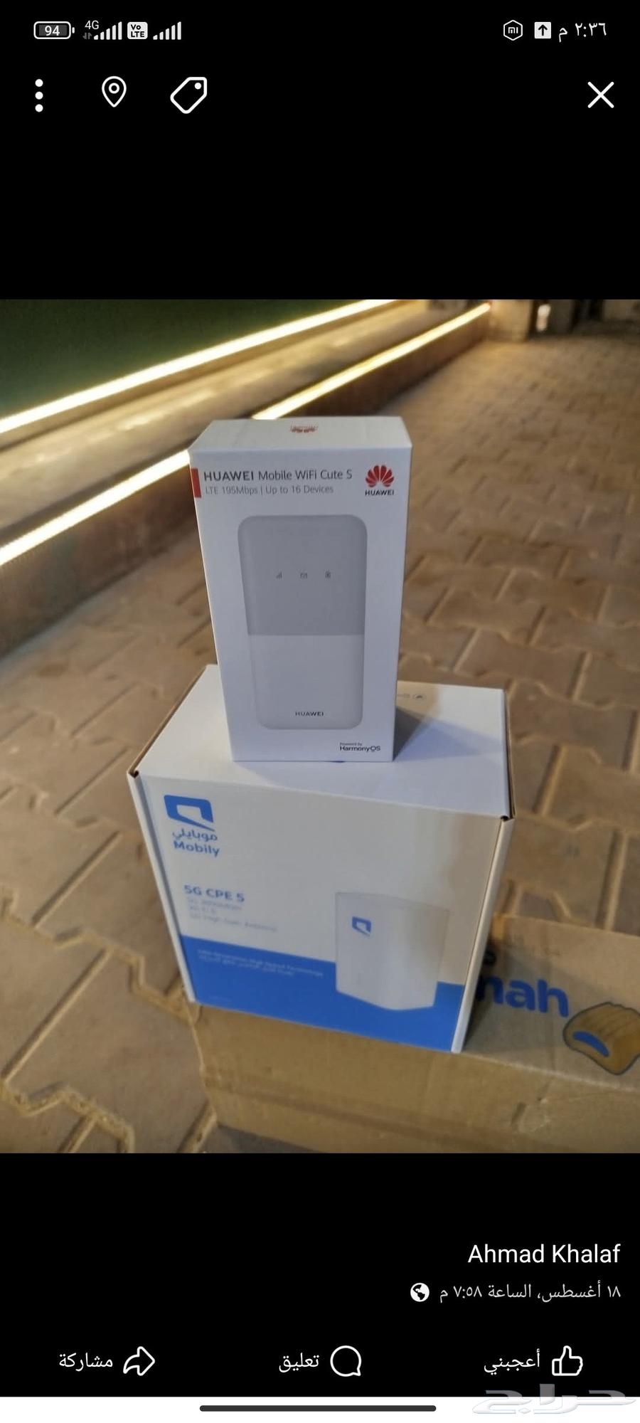 عروض المدارس من موبايلى64479591172865110