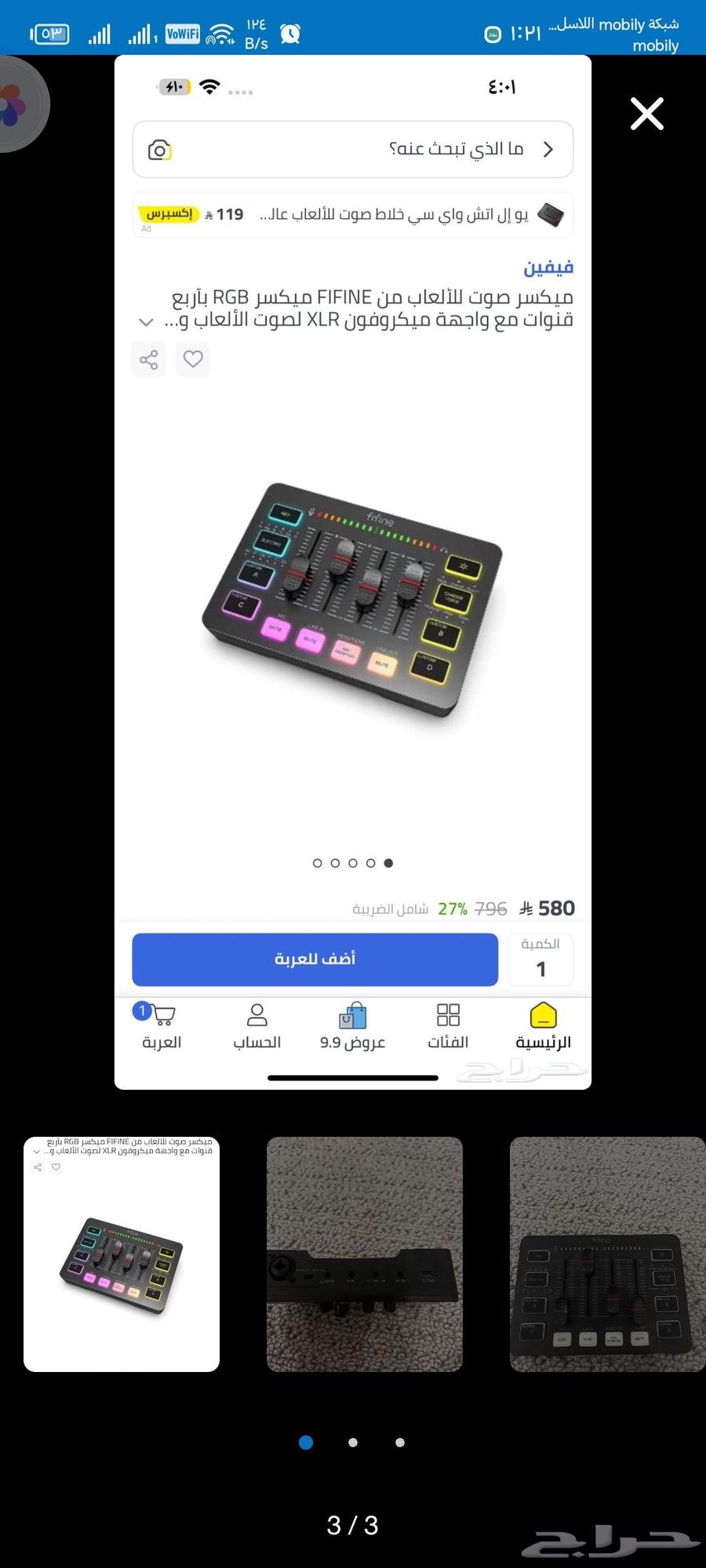 New Fifine SC3 mixer, selling reason is no longer needed - price 100 SAR64481345998337111