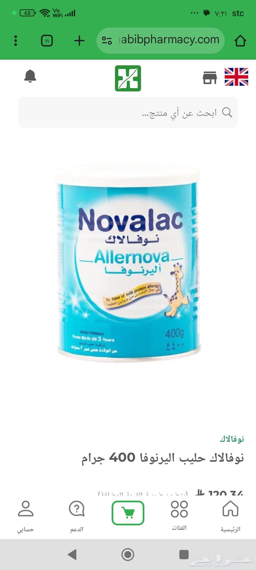 حليب اطفال64484416372227110