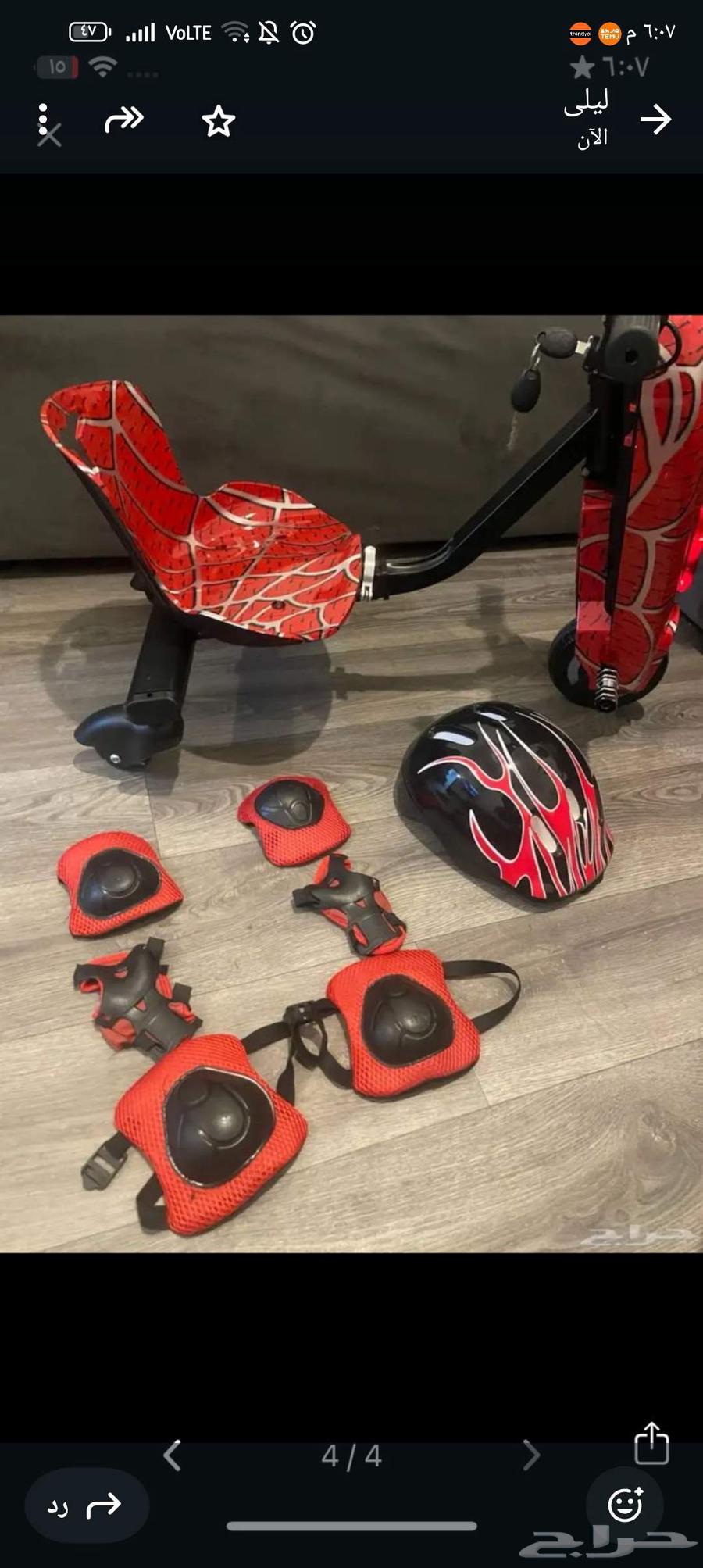 سكوتر الكهربائيه64484280753665113