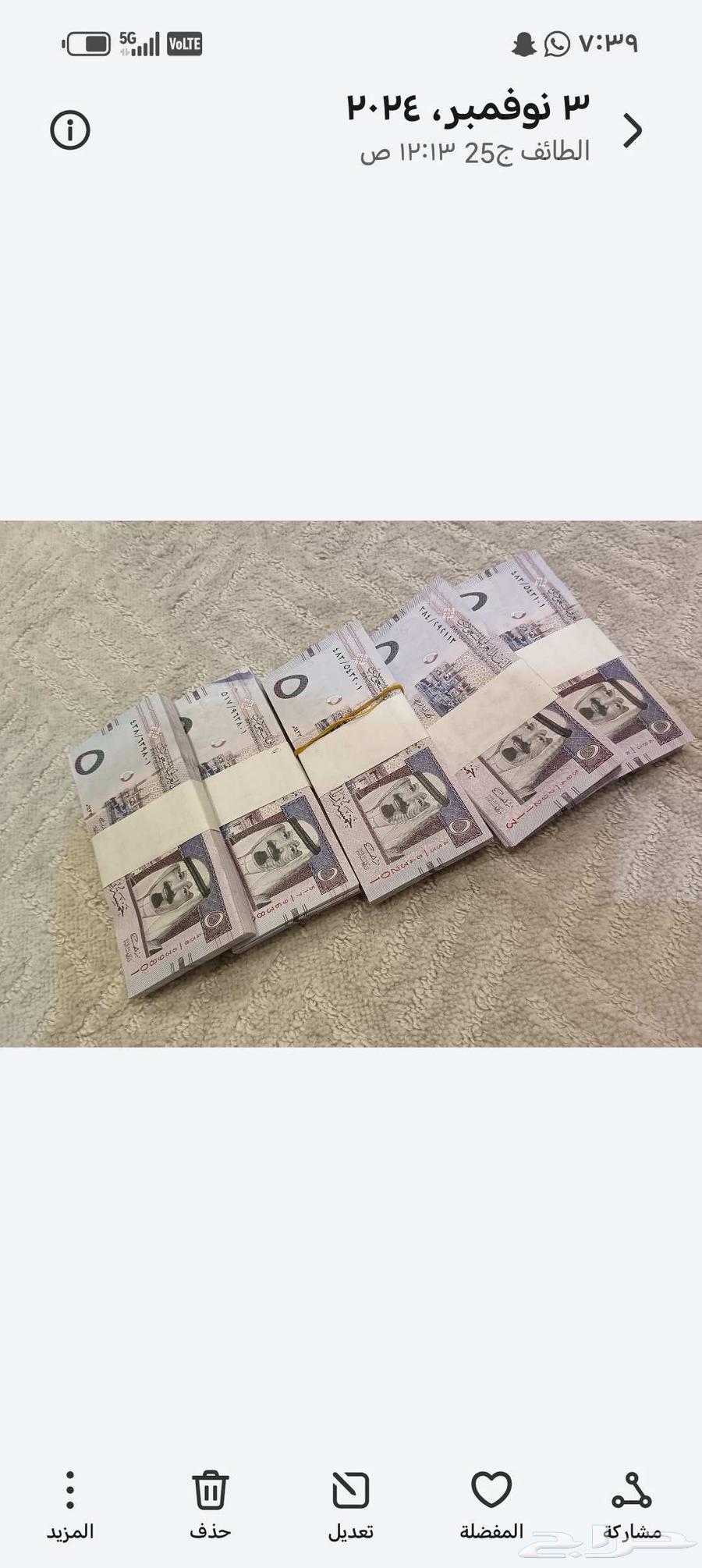 عملة تراثيه للبيع64481250602625114