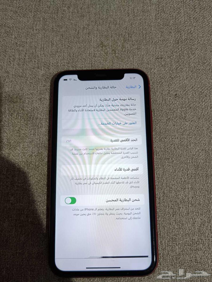 ايفون11 عادي مستخدم نسبة البطارية 7164486026741890110