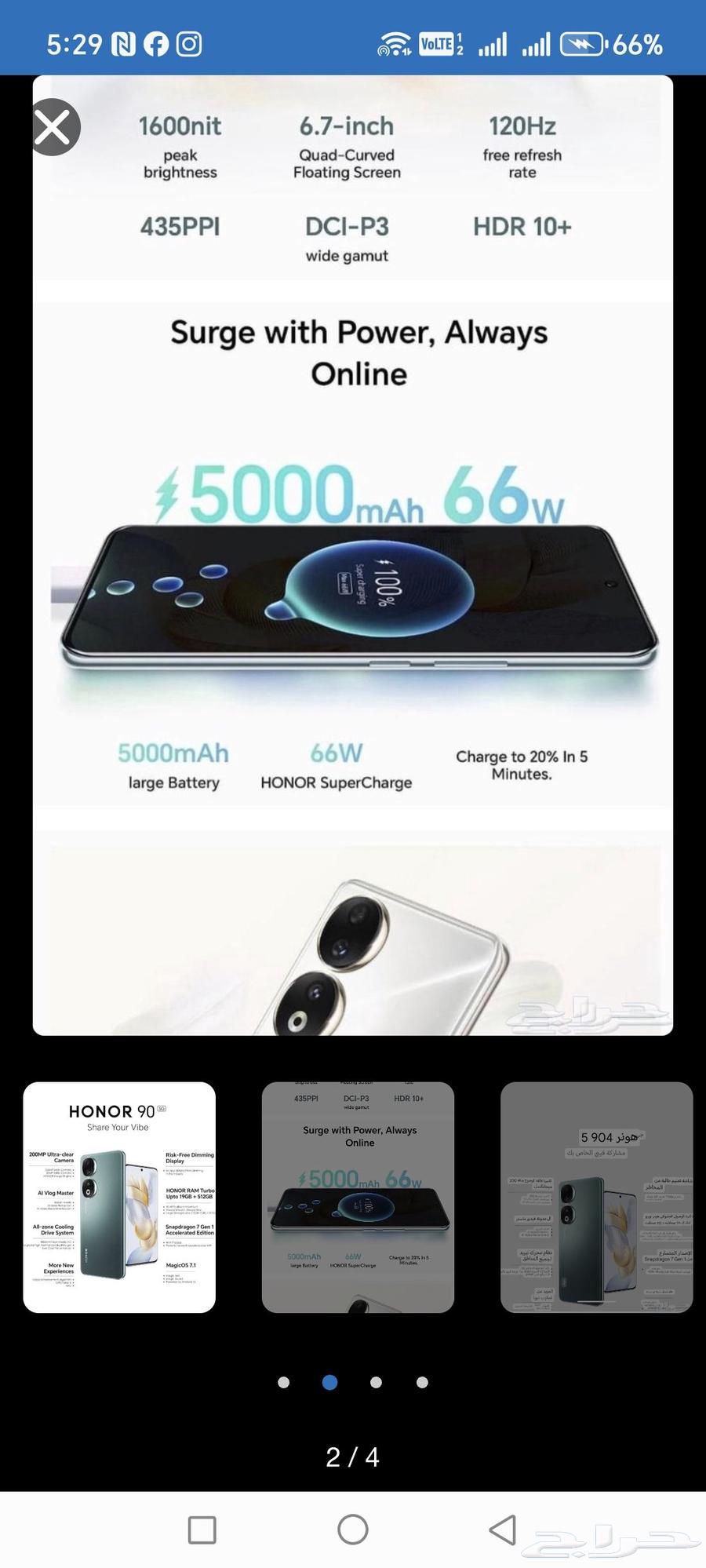 هونر 90 كل شيء معاه64484088869762111