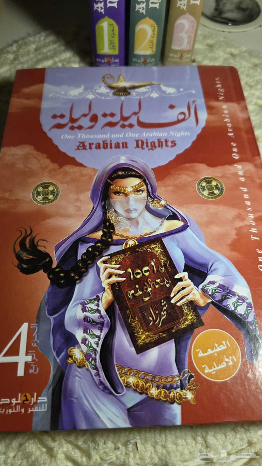 One Thousand and One Nights Book Set, 4 Parts64484552795778114